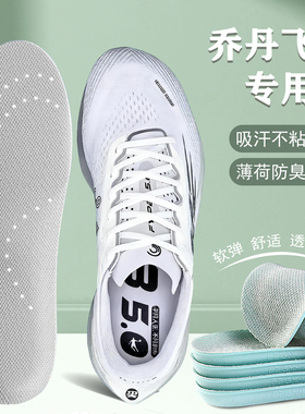 适配乔丹飞影专用鞋垫plaid pro 2 3 4 5跑步运动适用减震透气