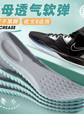 适配欧文8鞋垫八耐克nike篮球运动专用气垫减震透气吸汗防臭舒适