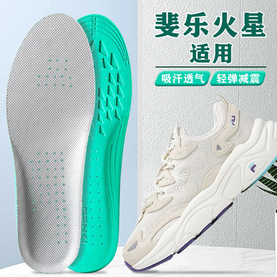 适配fila/斐乐火星系列鞋垫一代二代三代老爹鞋男运动减震女舒适