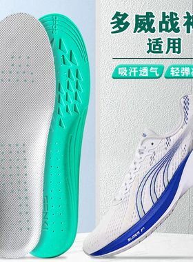 适配多威战神3鞋垫三代二代四代超临界运动减震吸汗防臭超软透气