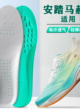 适配安踏马赫4鞋垫pro4代跑鞋跑步专用运动减震防臭透气吸汗舒适