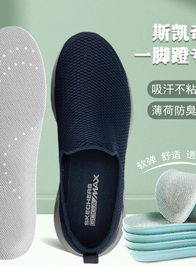 适配skechers/斯凯奇一脚蹬鞋垫闪穿健步鞋GoWalk8减震透气吸汗