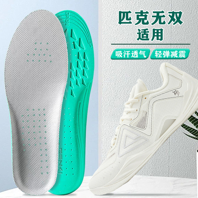 适配peak/匹克无双鞋垫篮球鞋足弓支撑运动专用男减震吸汗女防臭