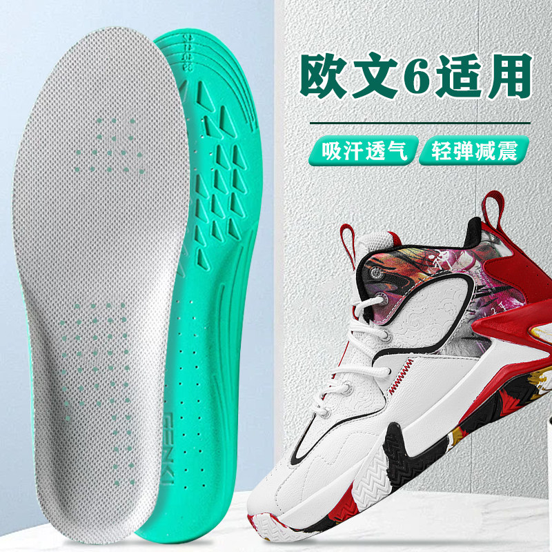 适配欧文6鞋垫六Kyrie南海岸篮球鞋专用高弹减震防臭透气吸汗舒适
