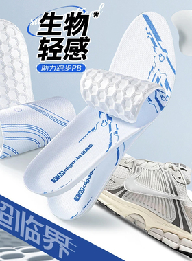 适配耐克vomero5鞋垫nike zoom roam运动专用超临界减震防臭透气