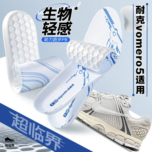 适配耐克vomero5鞋垫nike zoom roam运动专用超临界减震防臭透气