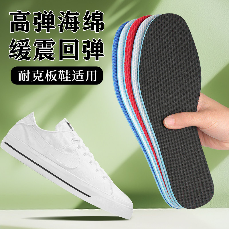 适配Nike/耐克板鞋专用鞋垫dunk空军一号sb黑白熊猫艾草除臭透气图片