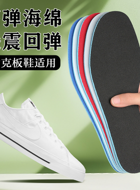 适配Nike/耐克板鞋专用鞋垫dunk空军一号sb黑白熊猫艾草除臭透气