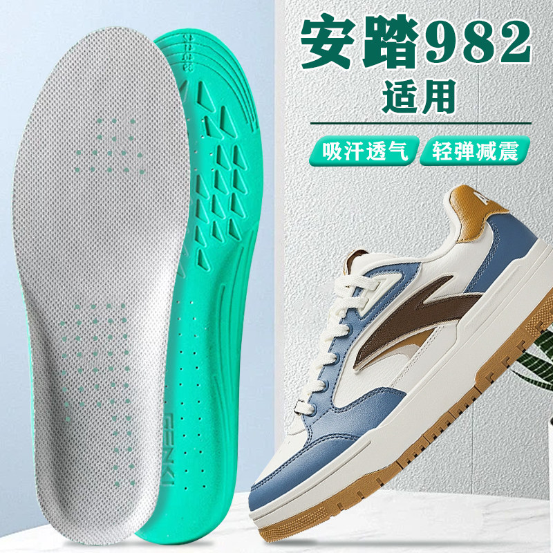 适配安踏982鞋垫板鞋月影专用男减震防臭透气吸汗舒适女踩屎感