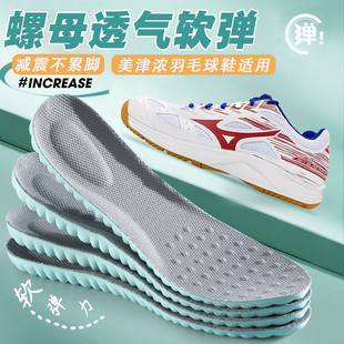 适配Mizuno美津浓羽毛球鞋垫鹰爪3 fang pro运动专用减震跑步透气