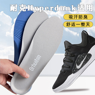 适配Nike/耐克Hyperdunk鞋垫x HD2017 2018 Low运动软弹减震透气