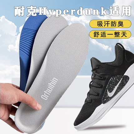 适配Nike/耐克Hyperdunk鞋垫x HD2017 2018 Low运动软弹减震透气