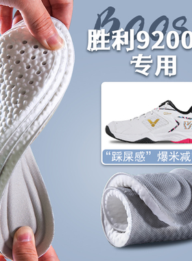 适配victor/胜利9200td鞋垫tty二代夯威克多运动专用高弹减震吸汗