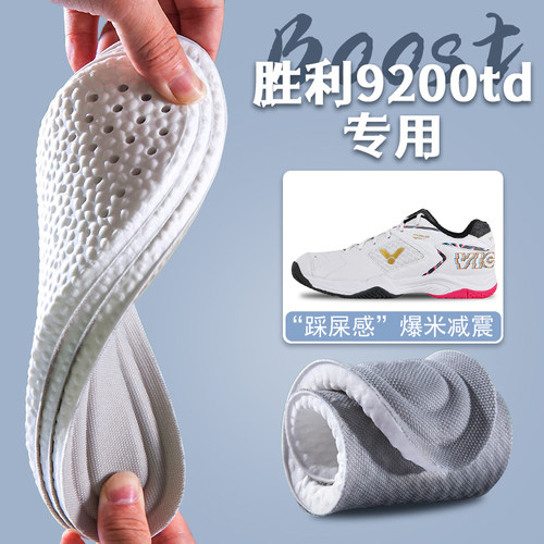 高弹减震吸汗鞋垫运动专用