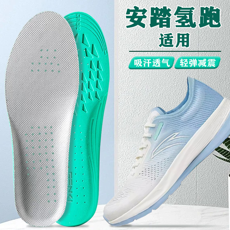 适配安踏氢跑鞋垫专用6 7 cool足弓跑步专用运动减震防臭透气吸汗
