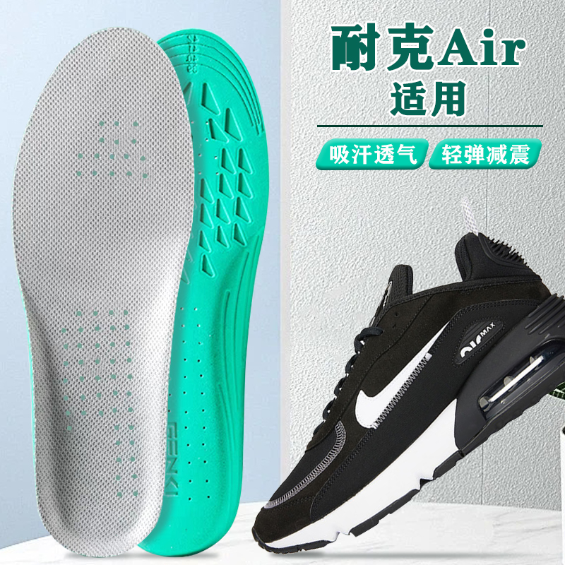 适配耐克air鞋垫nike zoom max2017 97 dawn tag跑鞋专用减震防臭
