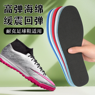 适配Nike/耐克足球鞋鞋垫刺客c罗fg运动减震艾草除臭透气吸汗防臭