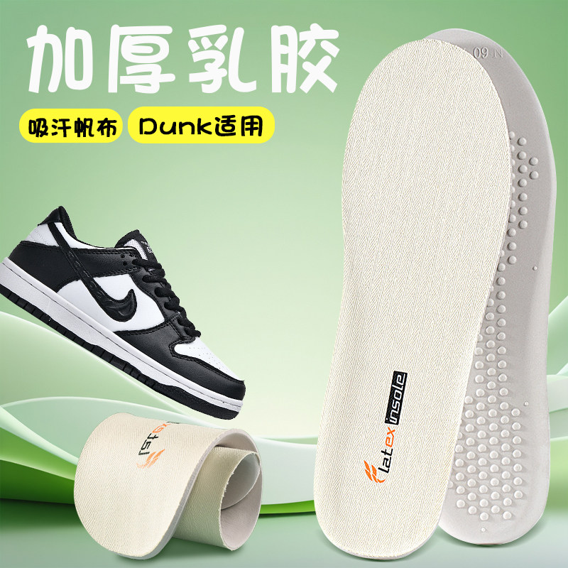 适配耐克dunk鞋垫nike熊猫空军aj板鞋专用高弹乳胶减震透气舒适图片