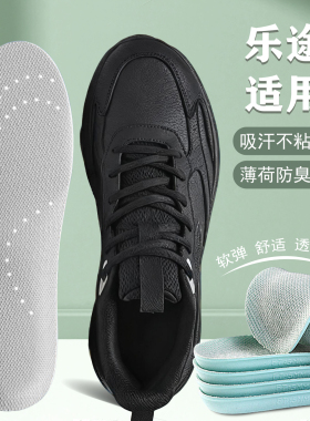 适配LOTTO乐途专用鞋垫运动鞋老爹鞋运动透气吸汗防臭减震舒适