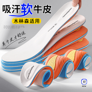 适配木林森鞋垫休闲皮鞋专用真皮头层牛皮男透气减震软弹舒适防臭