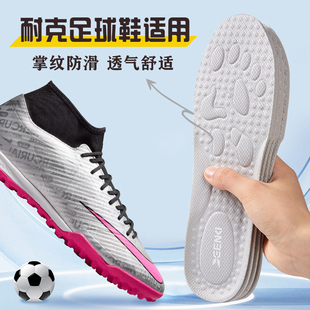 适配耐克足球鞋垫刺客nike足球鞋专用gx2暗煞缓震薄运动减震舒适
