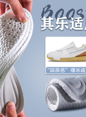 减震踩屎感吸汗防臭透气鞋垫
