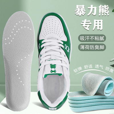 适配VIOLENTBEAR/暴力熊鞋垫乳胶休闲板鞋适用透气吸汗减震舒适
