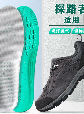 适配探路者鞋垫溯溪徒步登山鞋专用男运动防滑高弹减震吸汗防臭