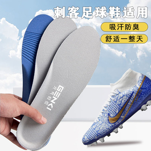 适配Nike 耐克刺客足球鞋鞋垫14 15 16足球球鞋运动软弹减震透气