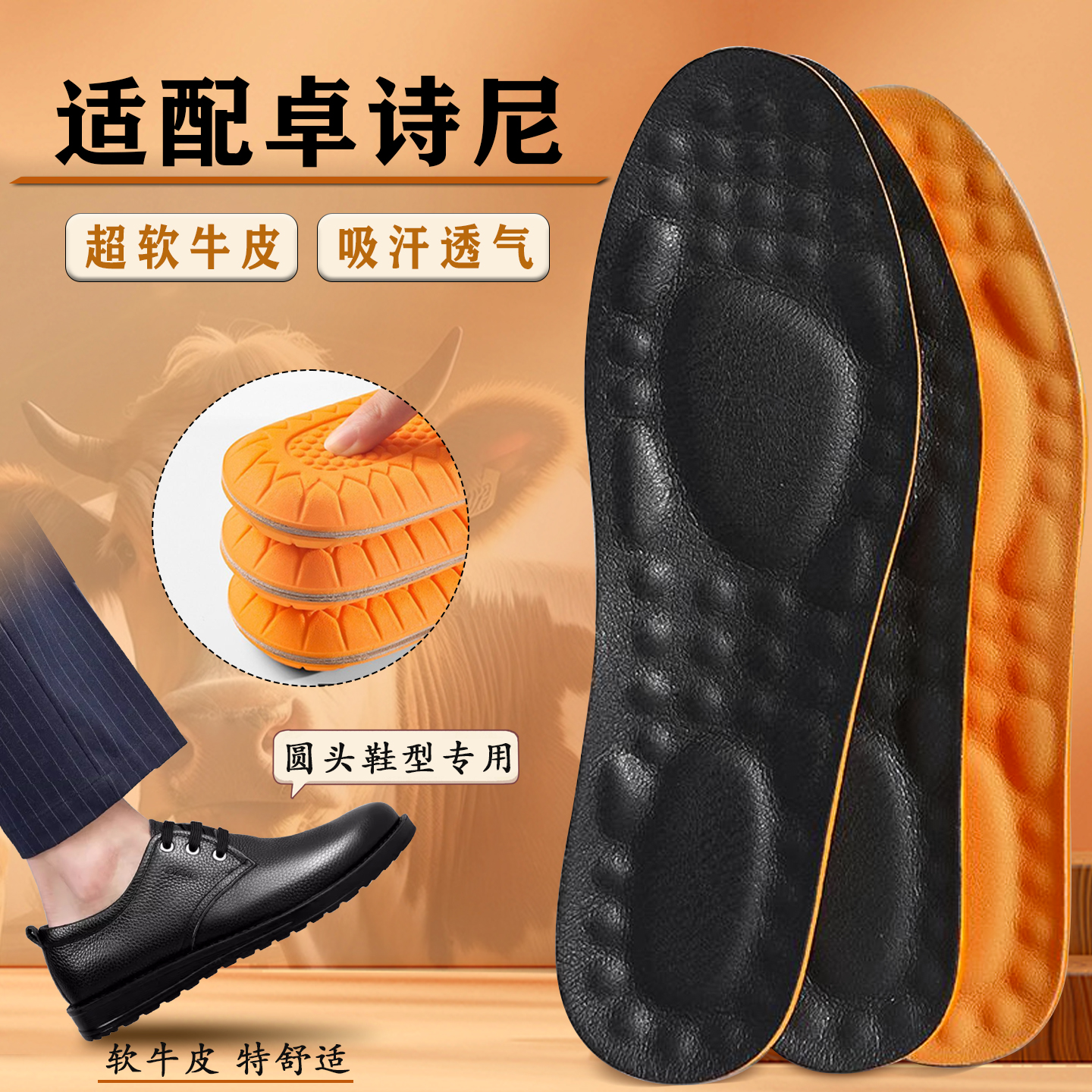 适配卓诗尼鞋垫板鞋专用马丽珍乳胶牛皮真皮防臭防滑减震吸汗透气
