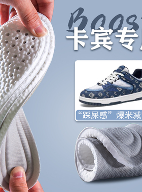 透气吸汗踩屎感减震鞋垫