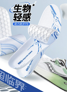适配Saucony索康尼鞋垫胜利碳板跑步运动专用超临界etpu足弓透气