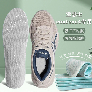 适配ASICS/亚瑟士contend4鞋垫gel GEL-CONTEND 4黑武士专用减震