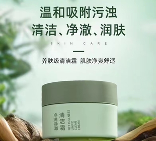 毛孔吸尘器 MATUWEIS深层清洁霜