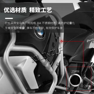 适用BMW宝马R1250GS ADV改装保险杠防摔加强油箱上护杠延长杠