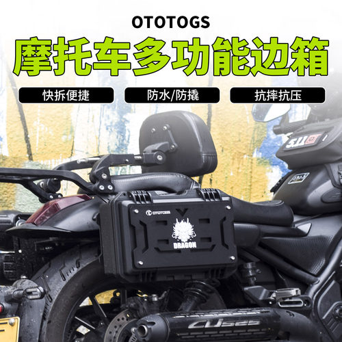 无极CU525/625/CU250边箱快拆支架防水边箱工具箱原装位无损安装