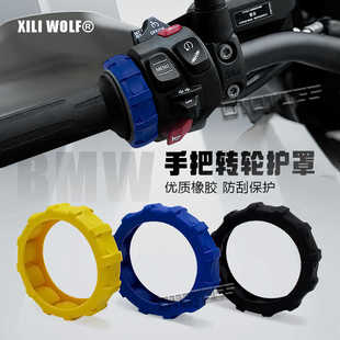 适用宝马R1250GSADV R1200GS F750GS F850GS手把胶套万向转轮