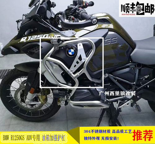 BMW宝马 R1250ADV 水鸟改装 护杠上护杠保险杠防摔油箱护杠保护杠 - 封面