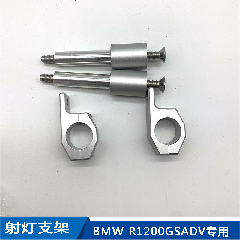 适用宝马铝合金耐用支架