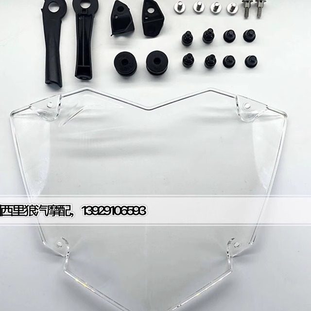 适用宝马 R1200GS ADV 水鸟 R1250GS 大灯保护镜片保护罩框盾型片