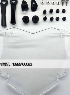 适用宝马 R1200GS ADV 水鸟 R1250GS 大灯保护镜片保护罩框盾型片