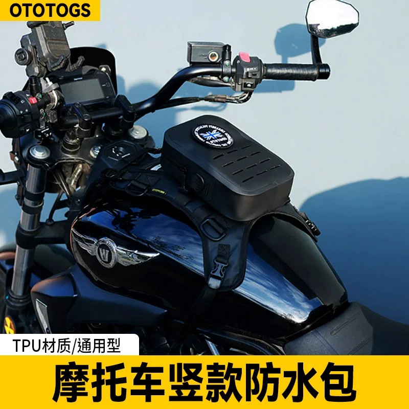 多功能防水包摩托车快拆油箱包户外急救包战术背包挂包图片