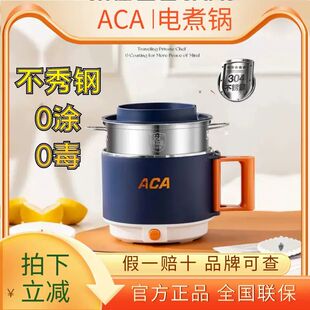 ACA折叠旅行电煮锅学生宿舍不锈钢0涂层多功能一体煮面小电锅火锅