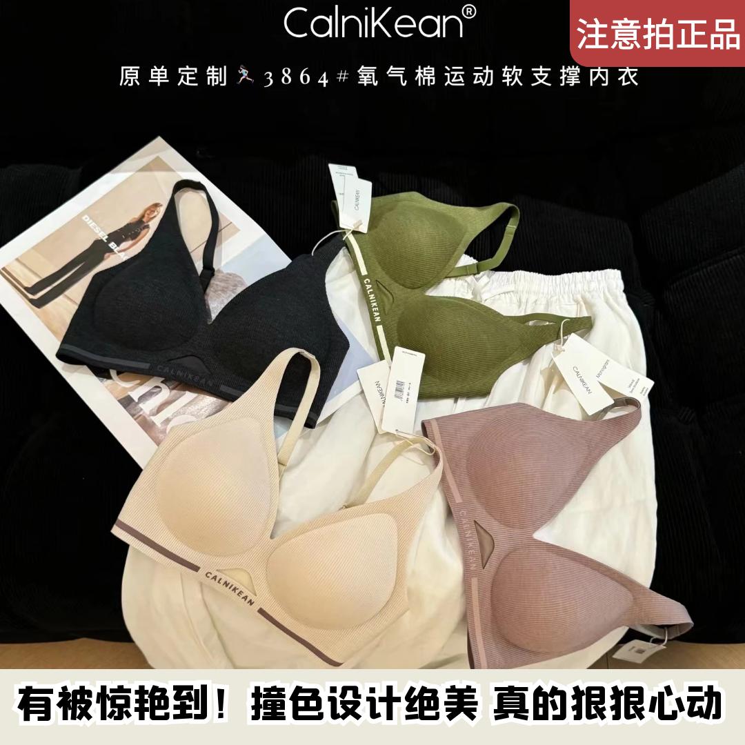 CalniKean氧气棉运动软支撑内衣