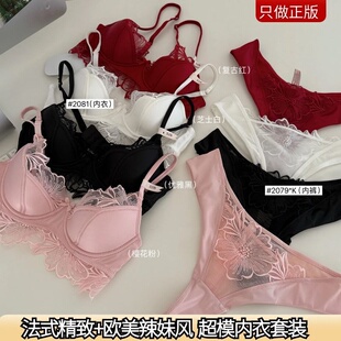 CK&OI法式超模重工蕾丝花瓣刺绣款内衣套装性感文胸内裤女聚拢