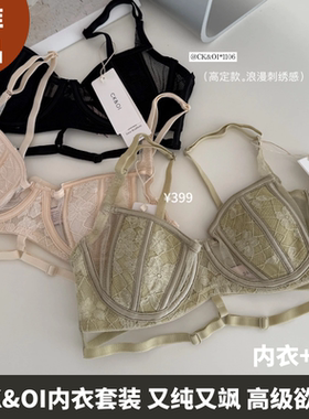 CK&OI浪漫刺绣鱼骨线内衣套装