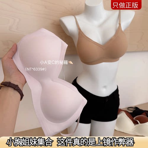 NEW TOMORROW无痕奶皮外扩内衣显大显腰细内衣女韩漫胸小胸文胸