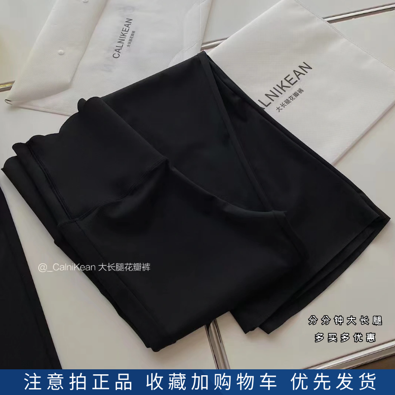 calnikean花瓣喇叭裤女高腰黑裤