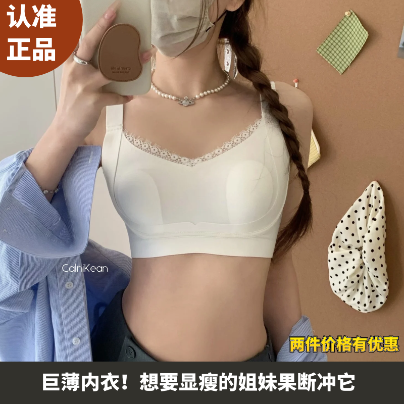 CalniKean提拉美体水晶杯内衣
