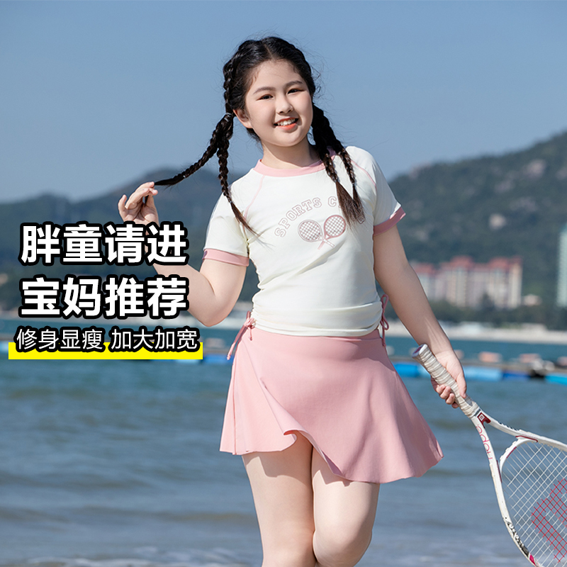 微胖儿童泳衣女童中大童初中生保守分体2025新款女孩游泳衣套装备
